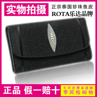 多卡位泰国珍珠鱼皮长款 女士钱包时尚 ROTA专柜正品 特价 真皮包手包