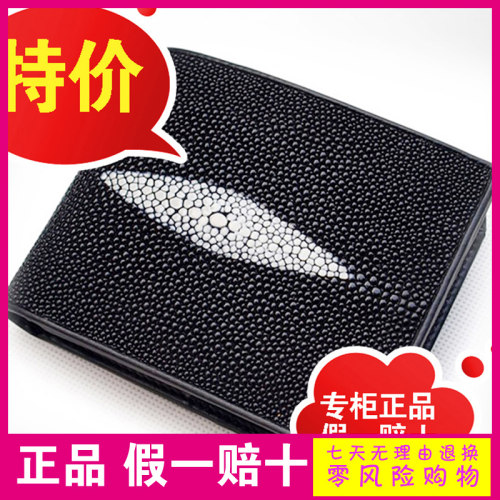 泰国珍珠鱼短款皮夹