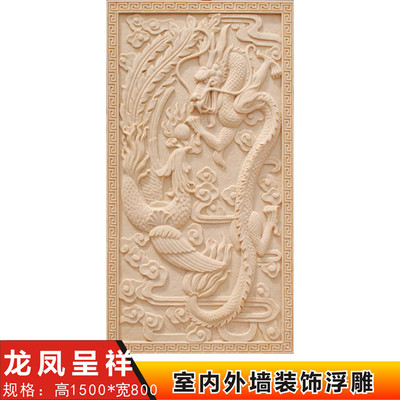 砂岩浮雕壁画 酒店宾馆饭店龙凤戏珠雕塑中式壁画立体玄关背景墙