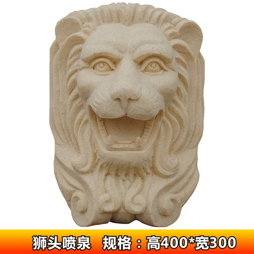 砂岩雕刻狮头喷泉喷水 户外园林水景墙欧式壁挂 狮子头喷水装饰 - 封面