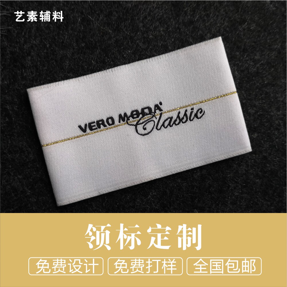 厂家定做服装衣领标电脑机织唛布标侧标商标吊牌主唛缎面洗水标