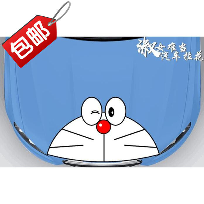汽车贴纸哆啦a梦机器猫机盖贴引擎盖车头盖叮当猫蓝胖子遮挡刮痕