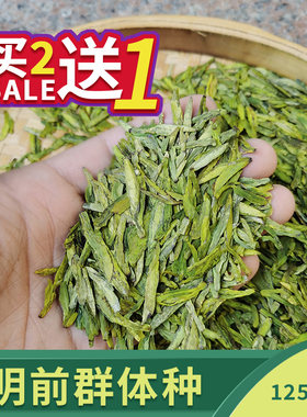 2026年新茶 绿茶 茶叶明前高山龙井 龙井茶 散装礼盒半坡云舍