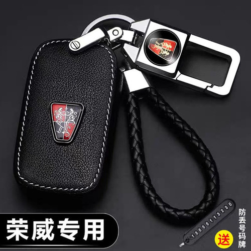 适用于荣威车钥匙套rx5/350/360/w5/ei6扣锐行ei5全包汽车遥控套