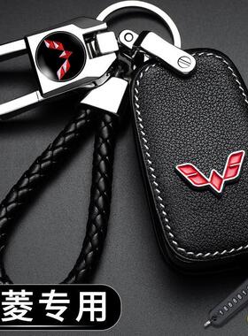 适用五菱宏光S钥匙套s3荣光V五菱之光宏光S1汽车plus高档保护包扣