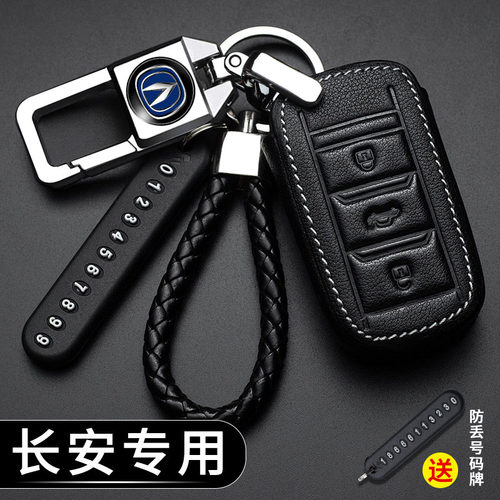 适用长安CS75钥匙套CS55扣CS35锐程CC睿骋15悦翔V7逸动plus汽车包