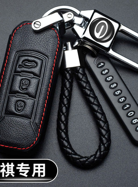适用于广汽传祺GS4钥匙套M6传奇GS5汽车GA8包GS8扣GA6 GS7 M8 GS3