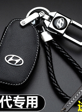 适用于北京现代钥匙包名图ix35朗动ix25领动索纳塔9瑞纳汽车套扣