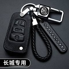 适用长城C30钥匙套M4汽车C20R M2腾翼风骏7凌傲6风骏5哈弗h1h5扣