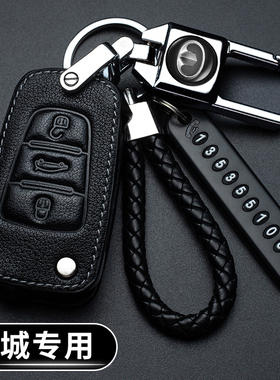 适用长城C30钥匙套M4汽车C20R M2腾翼风骏7凌傲6风骏5哈弗h1h5扣