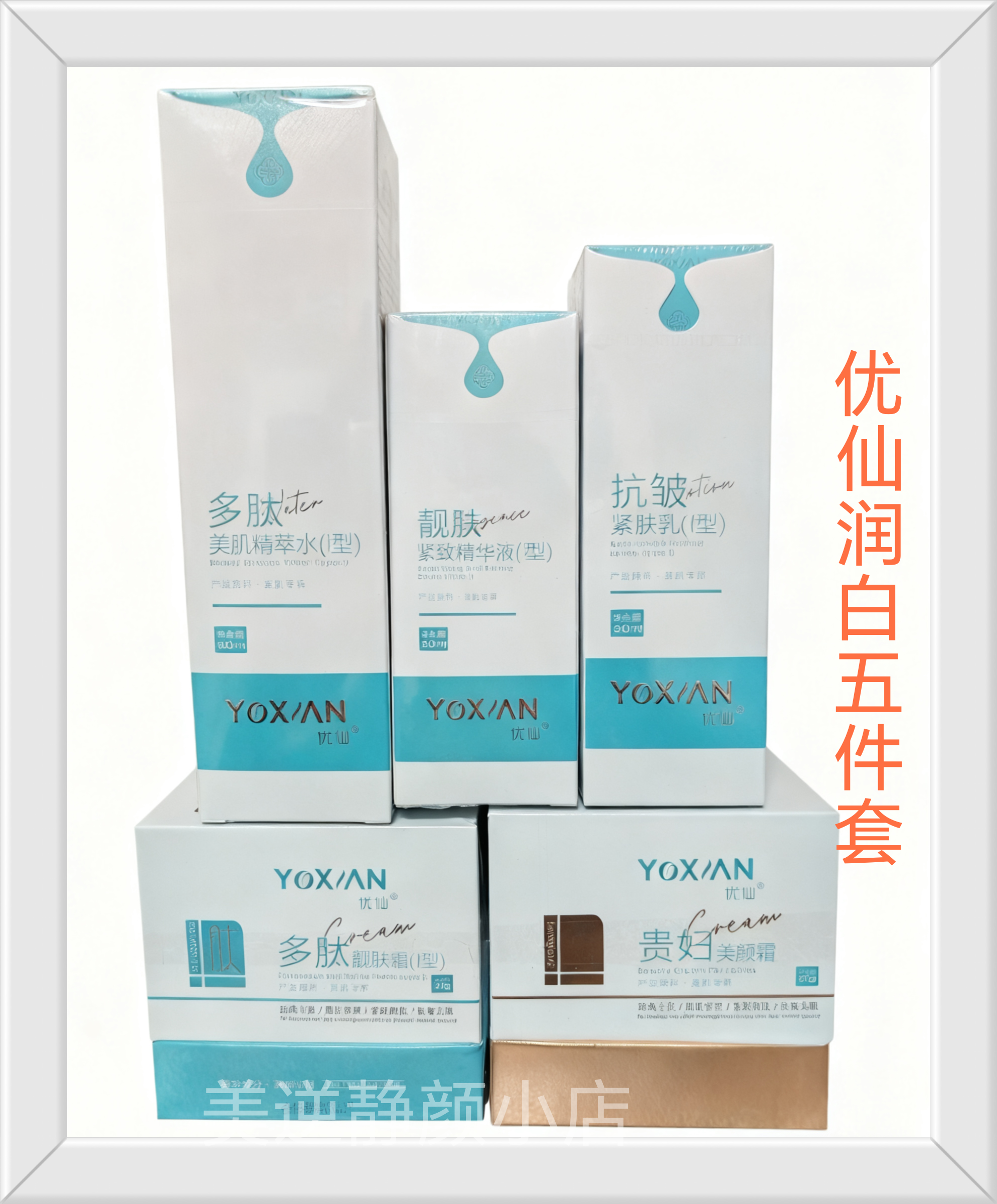 优仙嫩白正品贵妇美颜霜提亮肤色弹润透亮肌底光感养护修颜