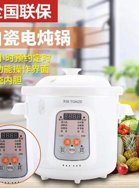 天际（家电） DGD20-20BD陶瓷家用煲汤粥锅神器机械炖盅慢炖砂锅