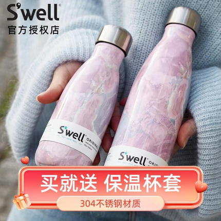 Swell高颜值保温杯女生便携可爱304不锈钢大容量送礼玫瑰玛瑙水杯