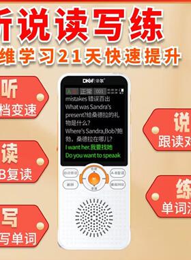 帝尔智能AI单词评测复读机英语学习机D100A