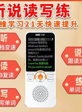 单词测验智能学习机帝尔复读机