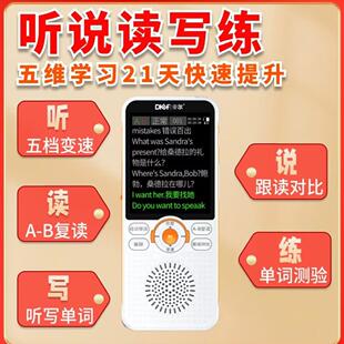 帝尔智能AI单词评测复读机英语学习机D100A