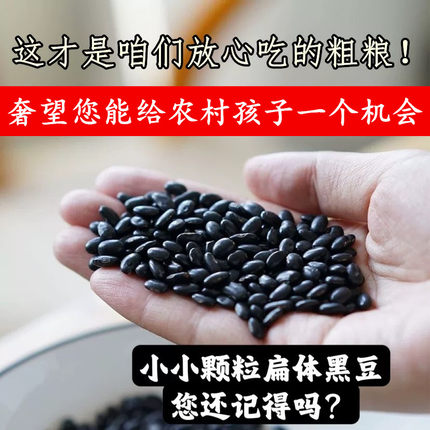 (老人坚持种的老品种黄心肾形小黑豆)山西老式小颗粒扁体黑豆