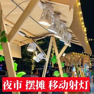 夹子射灯夹灯市集摆摊夜市水晶婚庆灯展会多灯串联插电亮免按照灯