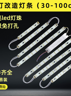 客厅圆形大灯吸顶灯改造灯芯超亮节能led灯条组合60cm80cm1米替换