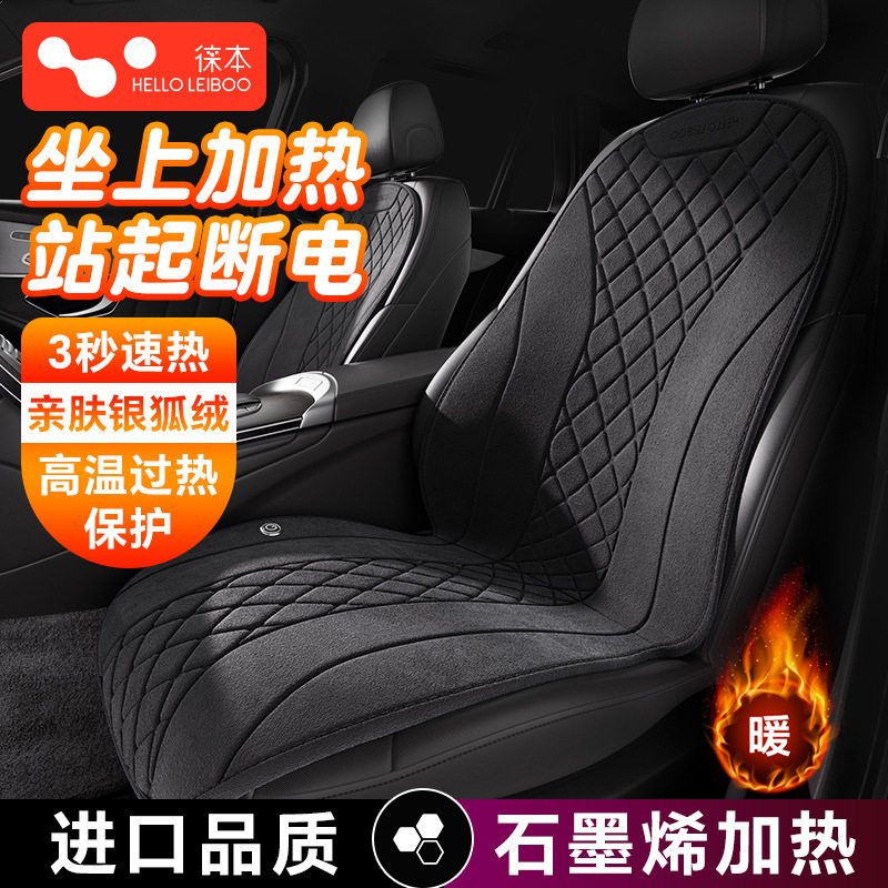 石墨烯汽车加热坐垫冬季单座椅车载电加热改装毛绒座垫12V24V保暖,汽车用品/电子/清洗/改装,通用座套/座垫,淘宝优惠券,粉丝福利购,淘宝优惠卷