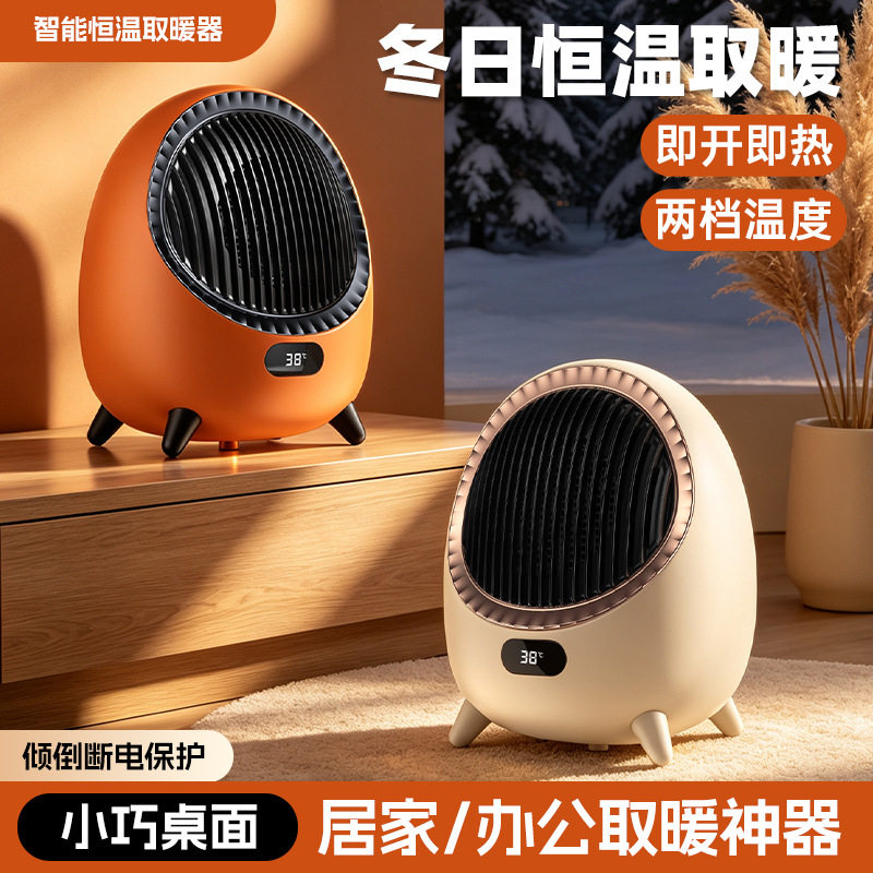 跨境新款PTC暖风机家用桌面取暖器办公节能静音小型便携式电暖器