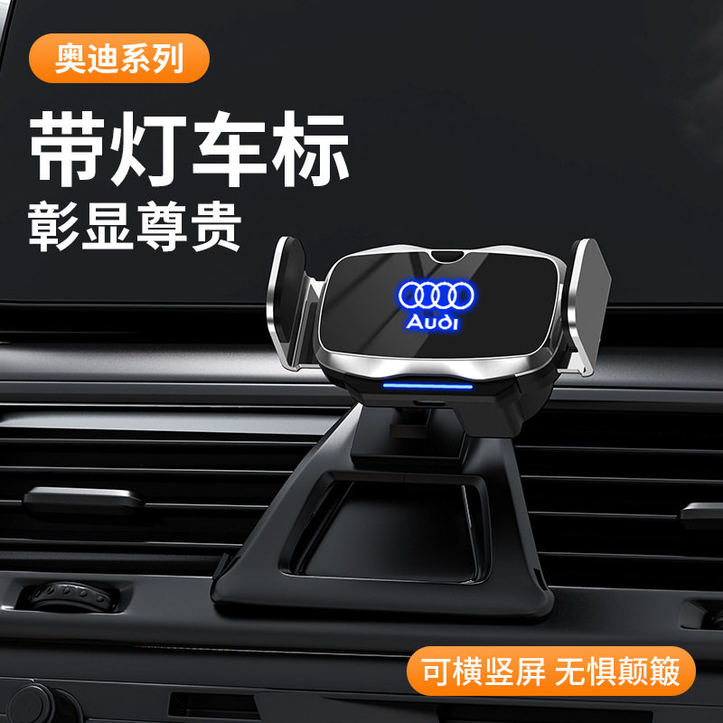 适用于奥迪A4L/A6L/A3/Q3/Q5L/A1/Q2L/Q7/Q8/A5专用手机车载支架