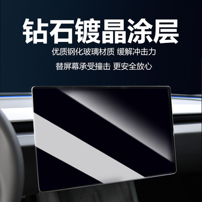适用特斯拉焕新版modelY3屏幕钢化膜Cybertruck防爆高清导航屏膜