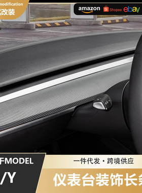 适用于特斯拉Model 3/Y装饰改装件tesla中控分段仪表台长条内饰条