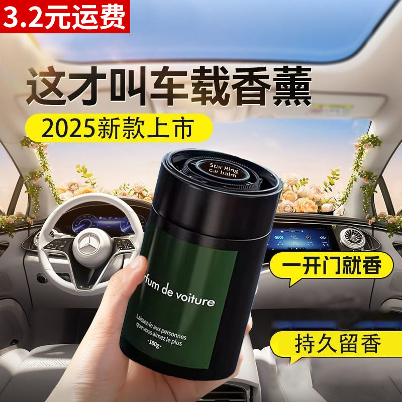车载香薰固体香膏男士专用汽车香水氛持久留香2024新款高档摆件女,汽车用品/电子/清洗/改装,汽车香水香薰,淘宝优惠券,粉丝福利购,淘宝优惠卷