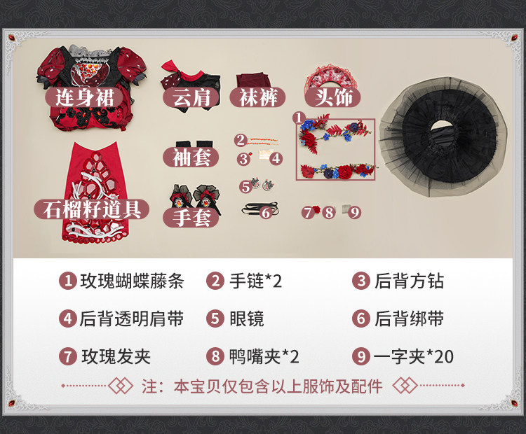 thumbnail for Three-point delusional fifth personality cosplay little girl pomegranate plate miss cosplay final model indefinite blonde hair card