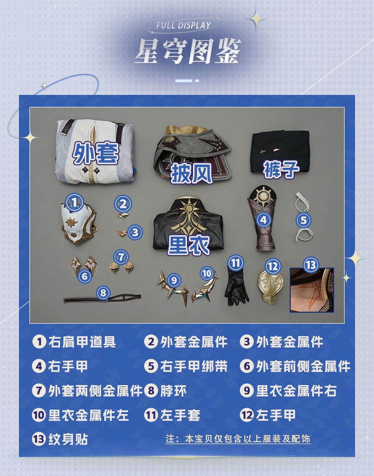 thumbnail for Three points of delusion, Honkai, Star Dome Railway, cosplay costume, Flaros white e, cosplay costume, no fixed blonde hairpin