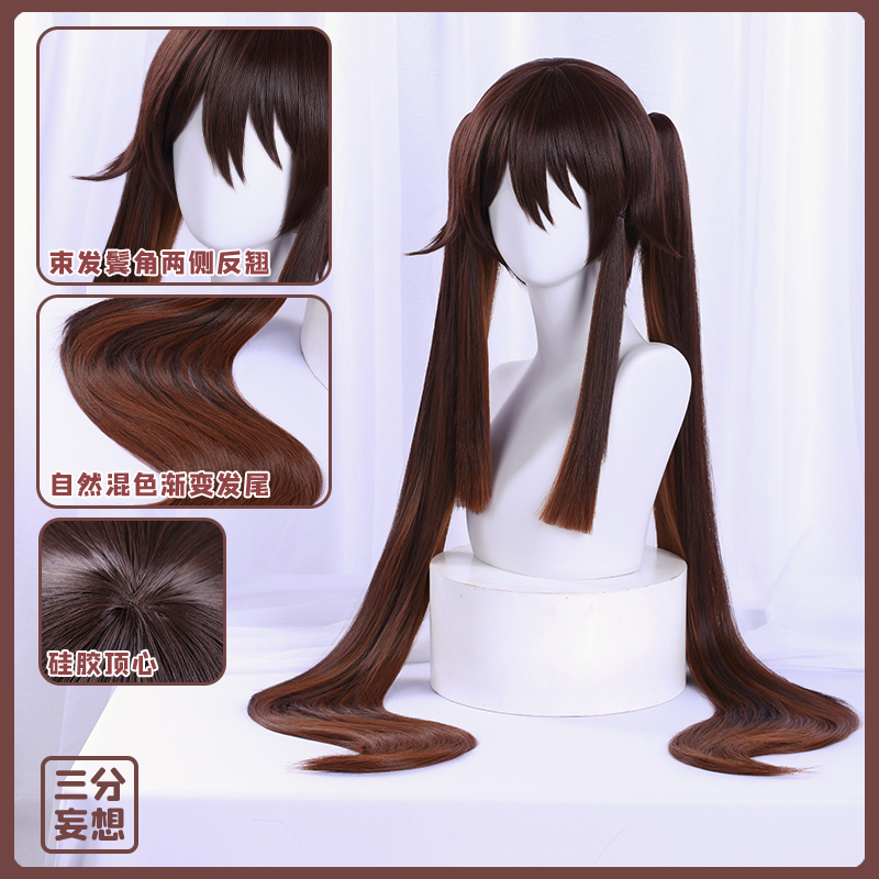 thumbnail for Three-point delusion, Genshin Impact Cos, Walnut Hudo, main long gradient, double ponytail, fake hair accessories, cosplay wig