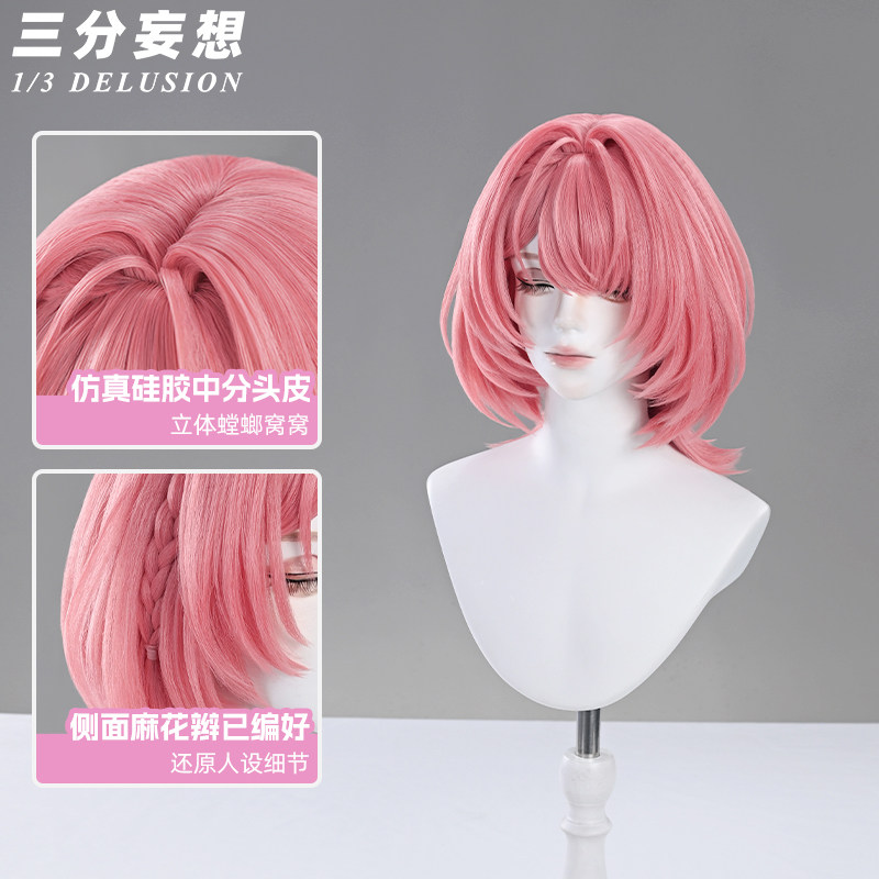 thumbnail for Three-point delusion Zenless zone zero Ramir Remiel cosplay wig with upside-back scalp top and final payment without deposit hairpin