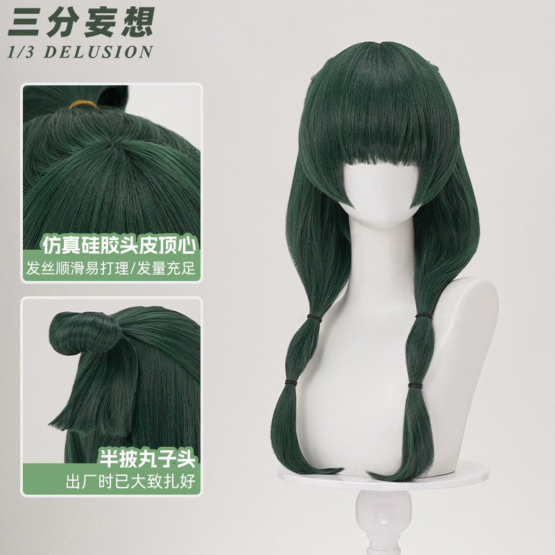 thumbnail for Three-point delusional medicine house girl's murmuring cat cat lady cos garden party wig palace maid costume fake hair props