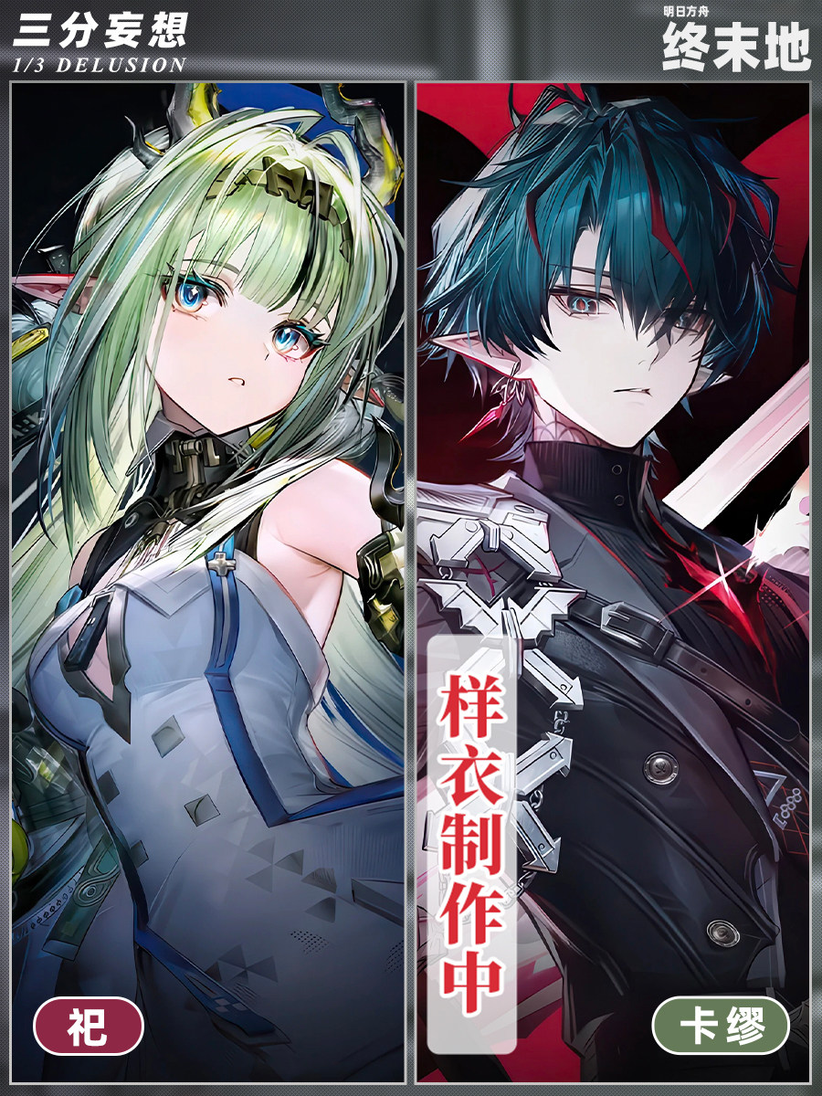 【เงินมัดจำ】คอสเพลย์คาเมีย จากเกม Arknights: Endwalker พร้อมชุดคอสเพลย์สำหรับงานแฟนซี