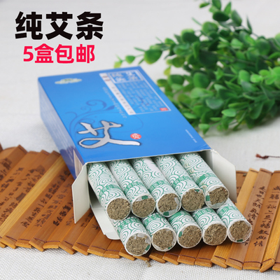 南阳艾草条医乐嘉长艾条