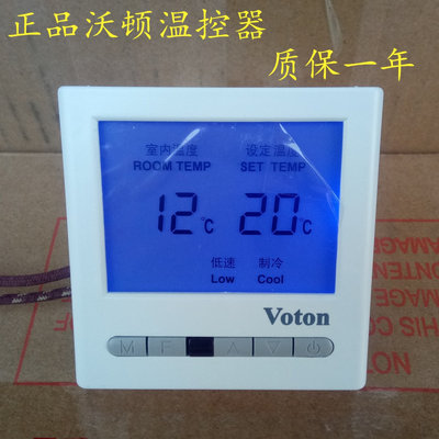 沃顿风机盘管voton温度控制器