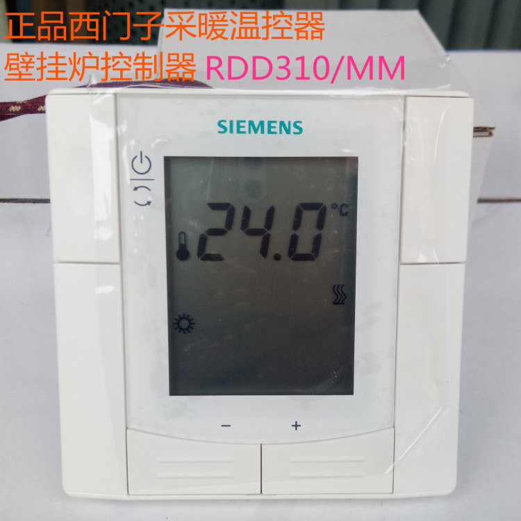 西门子水地暖温控器rdd310/mm采暖开关壁挂炉液晶控制面板siemens
