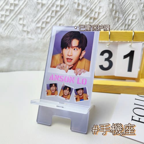 MIRROR卢瀚霆姜涛陈卓贤吕爵安江熚生柳应廷新款电话支撑架