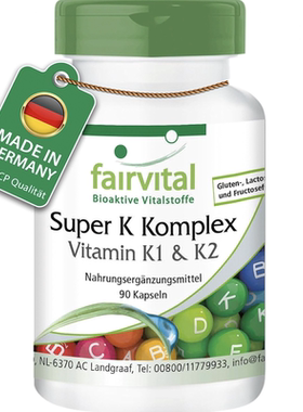 德国直邮 Fairvital Vitamin K Komplex 复合维生素K1 K2 MK4 MK7
