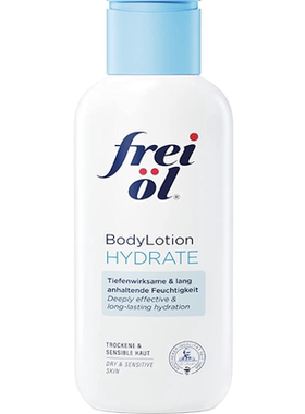 德国直邮 frei ol福来保湿身体乳液 24小时肌肤水润感 温和不油腻