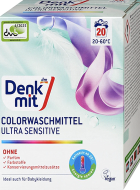 德国直邮 Denkmit洗衣凝珠胶囊多效洗护色去黄去污渍家用洗衣粉