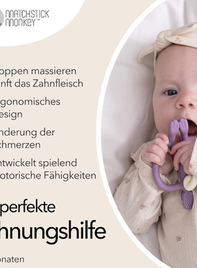 德国直邮 Matchstick Monkey火柴猴牙胶咬环婴儿磨牙棒 舒缓牙龈