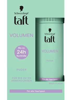 德国直邮 Schwarzkopf taft施华蔻蓬蓬粉 蓬松丰盈控油 头发造型