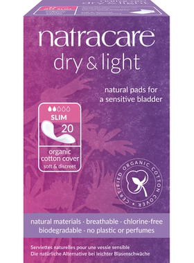 德国直邮 natracare discreet 轻微漏尿护垫 轻薄干爽 天然有机棉
