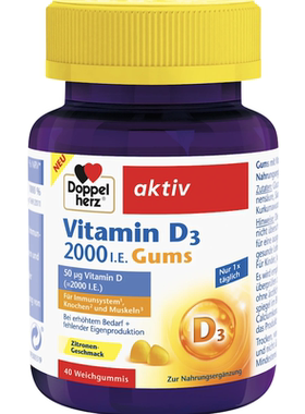 德国直邮Doppelherz Vitamin D3 2000 I.E. 双心维生素VD软糖40粒