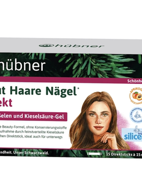 德国直邮 hubner生物素矿物质护发口服液 美肤 护甲 支持毛发浓密