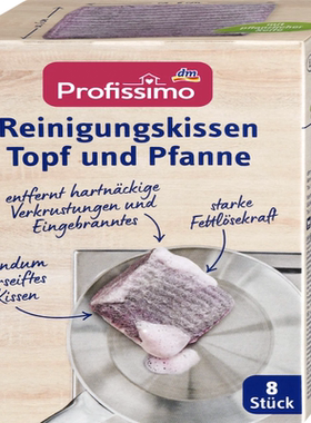德国直邮原装dm profissimo厨房不锈钢球 刷锅刷碗去污自带清洁剂