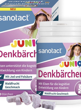 德国直邮 sanotact Junior 青少年铁剂 铁元素碘叶酸咀嚼片