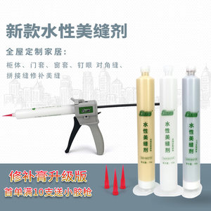 水性美缝剂修补膏同色膏可定制
